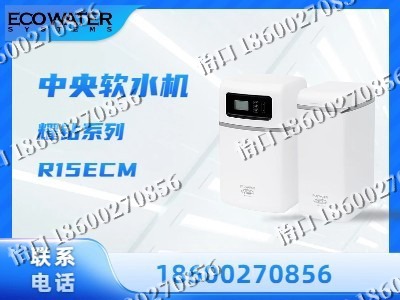 盘锦-中央软水机