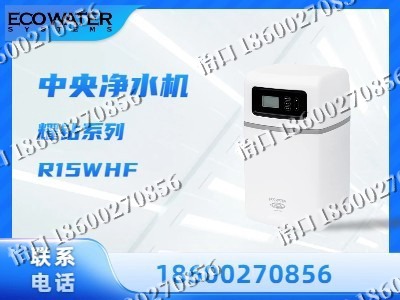 盘锦-中央净水机