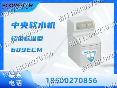 盘锦-中央软水机