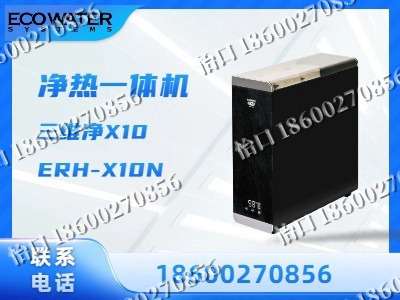 盘锦-净热一体机